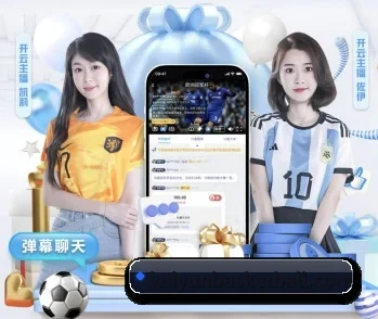 开云的核心发展理念与愿景 - 体育资讯内容服务