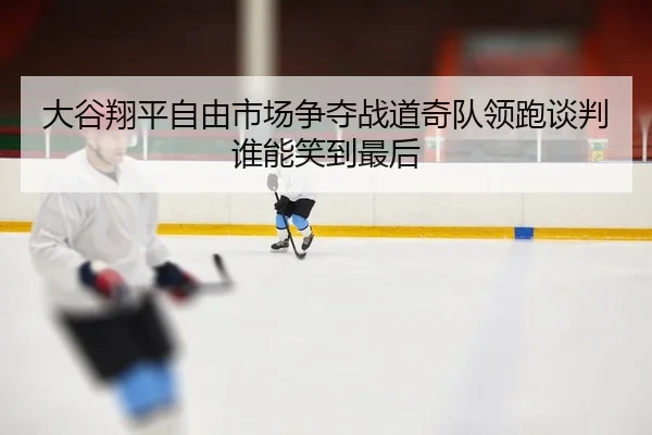 da-gu-xiang-ping-zi-you-shi-chang-zheng-duo-zhan-dao-qi-dui-ling-pao-tan-pan-shui-neng-xiao-dao-zui-hou-2-515.jpg